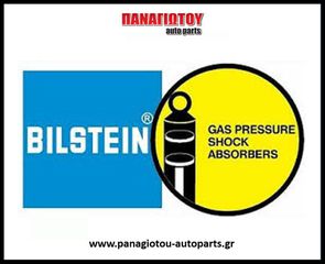 ΑΜΟΡΤΙΣΕΡ BILSTEIN ΠΡΟΣΦΟΡΑ-thumb-2