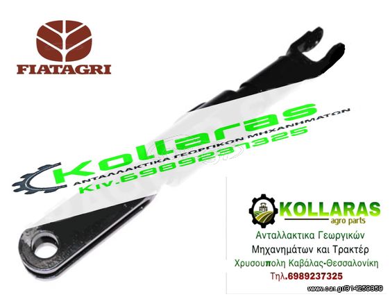 ΓΡΥΛΛΟΣ ΑΡΟΤΡΟΥ-ΜΑΓΓΑΝΑΚΙ FIAT 540-640-570-670-TT55D-TT60D Νέου τύπου ΥΠΕΡΒΑΡΕΟΥ 