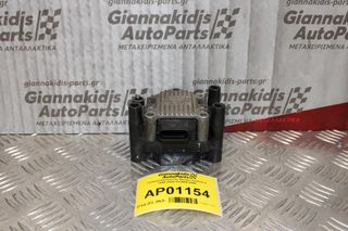 Πολλαπλασιαστής Skoda Octavia 4 1996-2004 032905106B