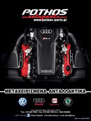 ΖΑΝΤΟΛΑΣΤΙΧΑ TIGUAN-thumb-2