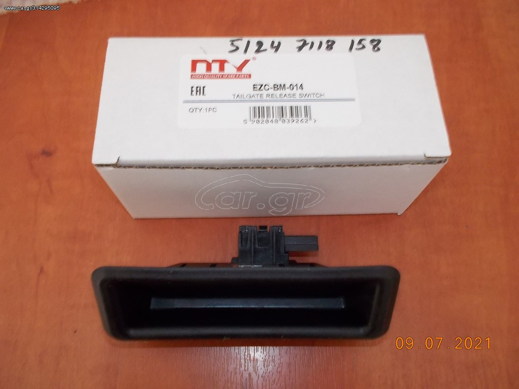 ΜΠΕΤΟΥΓΙΑ ΠΟΡΤ ΜΠΑΓΚΑΖ BMW E88 Ε90 E91 E92 E93 E60 E61 E84 E70 E71 / ΝΤΥ ''BMW Βαμβακάς''