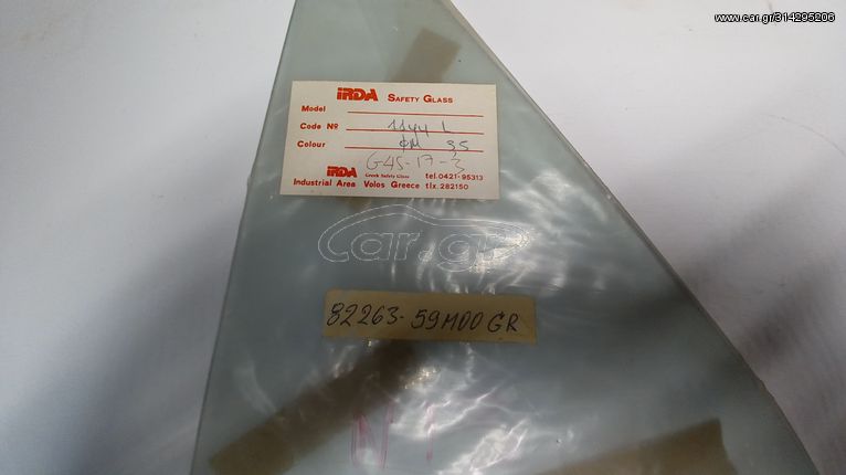  ΚΑΙΝΟΥΡΙΟ ΦΙΝΙΣΤΡΙΝΙ ΠΙΣΩ ΑΡΙΣΤΕΡΑ ΓΙΑ NISSAN SUNNY N13
