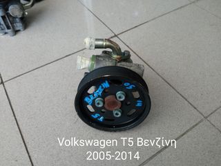 Τρόμπα υδραυλικού τιμονιού Volkswagen T5 Βενζίνη 2005-2014