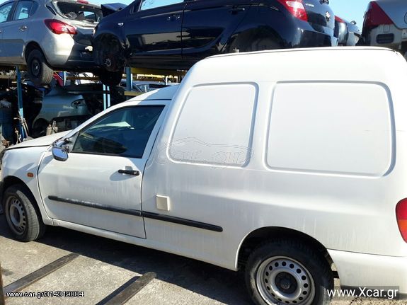 Ολόκληρο Αυτοκίνητο VW CADDY 1996 - 2004 ( 9K9A ) VOLKSWAGEN AYQ