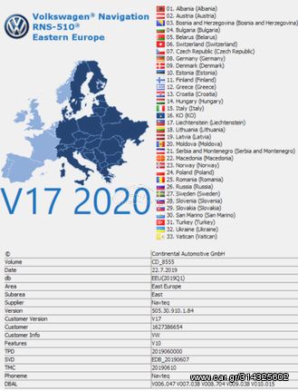 Νέοι χάρτες  WEST η EAST,speedcams+POIs 03/2022 + Firmware Update!!! VOLKSWAGEN RNS510 RNS810 NAVIGATION DVD MAP UPDATE DISC