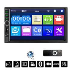 Ηχοσύστημα Αυτοκινήτου 2DIN 178x100x56mm με Bluetooth
