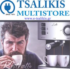Mηχανή Espresso - Cappuccino 15bar, 850W (ΣΤΟ ΚΟΥΤΙ ΣΦΡΑΓΙΣΜΕΝΗ )