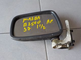 MAZDA B2500 P/U '97 2.5D 2Χ4 (1,5 ΚΑΜΠΙΝΑ) ΚΑΘΡΕΠΤΕΣ ΑΠΛΟΙ (ΑΡΙΣΤΕΡΟΣ,ΔΕΞΙΟΣ)