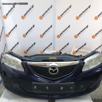 MAZDA 6 GG 2003-2005 ΜΕΤΩΠΗ ΕΜΠΡΟΣ ΚΟΜΠΛΕ