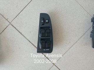 Διακόπτες παραθύρων Toyota Avensis 2002-2008