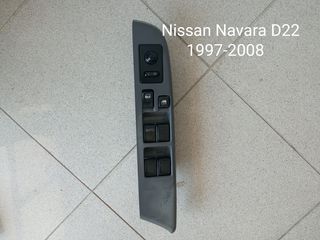 Διακόπτες παραθύρων Nissan Navara D22 1997-2008