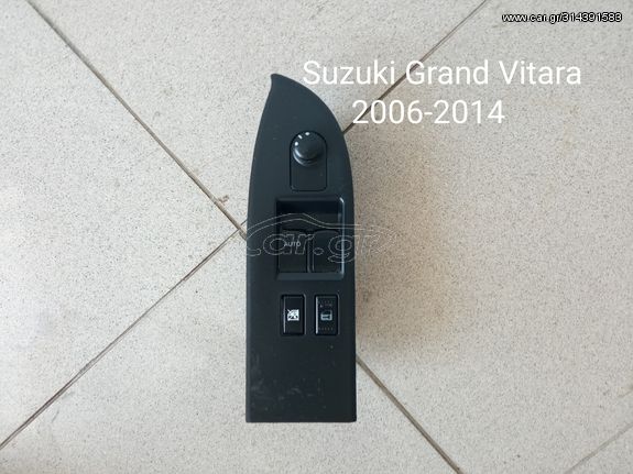 Διακόπτες παραθύρων Suzuki Grand Vitara 2006-2014