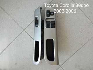 Διακόπτες παραθύρων Toyota Corolla 3θυρο 2002-2006
