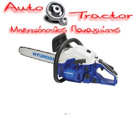 Hyundai HCS-7200G Αλυσοπρίονο Βενζίνης 8.8kg με Λάμα 60cm