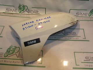 BMW  BMW RT 1200 GT 1200 ΚΑΛΥΜΜΑ ΒΑΛΙΤΣΑΣ