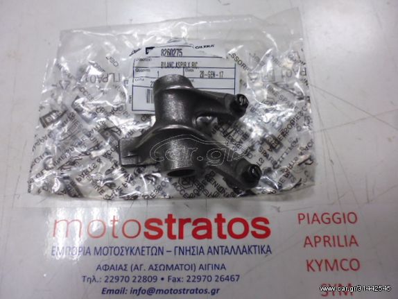 Κοκκοράκι Εισαγωγής Aprilia NA Mana 850 GT E3 ABS ZD4RCB00/ZD4RCC01 2009-2016 8260275