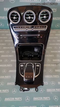 Κεντρικη κονσολα για Mercedes-Benz W205 C-CLASS