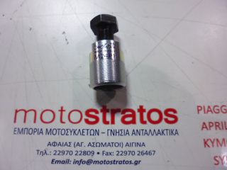 Εργαλείο Εξωλκέας Βολάν D24X1 Kymco Mxu.50 Green Line LB10AF (Gr) 2014 - 2016 2225224