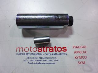 Εργαλείο Εξωλκέας Βολάν D30X1 Piaggio Liberty 125 4T 2006-2007 ZAPM38100 2225337
