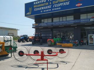 Tractor windrowers '24 ΜΑΡΓΑΡΙΤΑ 4ΑΡΑ