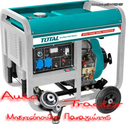 TP450001 Ηλεκτρογεννήτρια Πετρελαίου 5.6Kva 4500W - ΠΕΤΡΕΛΑΙΟΥ ΜΟΝΟΦΑΣΙΚΕΣ - TOTAL (#TP450001)