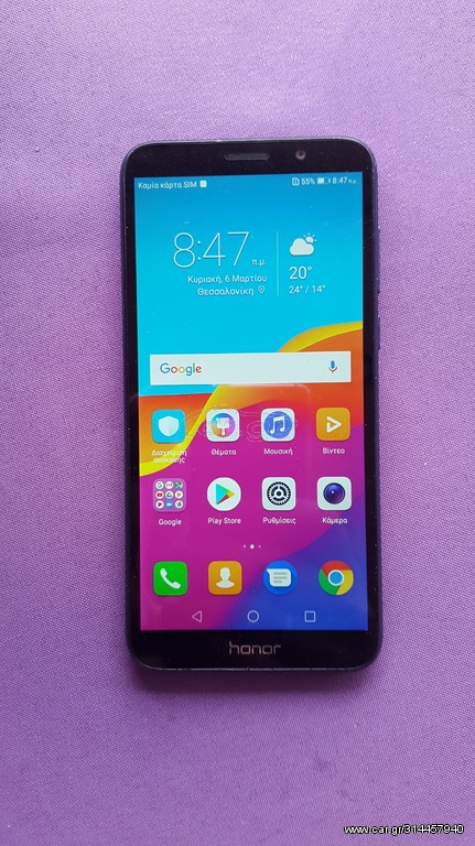 Huawei Honor 7S (16GB)