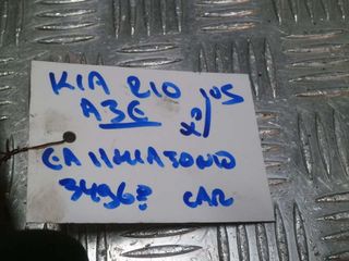 KIA RIO '05 A3E ΕΜΠΡΟΣ ΑΡΙΣΤΕΡΟ ΗΜΙΑΞΟΝΙΟ-thumb-3