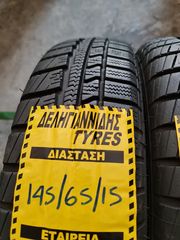 2 ΕΛΑΣΤΙΚΑ 145/65/15 ΟΙΚΟΝΟΜΙΚΑ ΕΛΑΣΤΙΚΑ <<ΔΕΛΗΓΙΑΝΝΙΔΗΣ>>-thumb-1