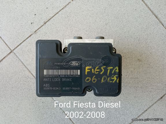 Μονάδα Abs Ford Fiesta Diesel 2002-2008