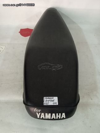 Yamaha CRYPTON 105 Σέλα 97’