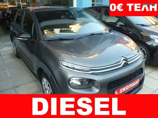 Citroen C3 2020 1.5 BLUEHDI DIESEL 102HP EURO6D/0€ ΤΕΛΗ/EΛΛΗΝΙΚΟ