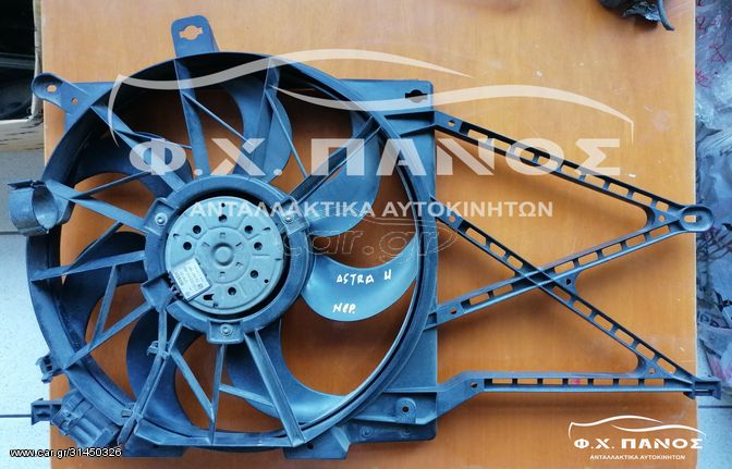 Βεντιλατέρ Ψυγείου Νερού Κομπλέ OPEL ASTRA H 04-10/ ZAFIRA 05-12 Z18XE