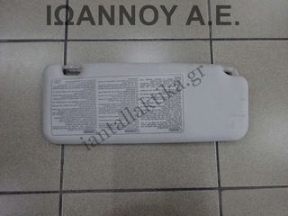 ΣΚΙΑΔΙΟ ΑΡΙΣΤΕΡΟ DAIHATSU SIRION 2005 - 2020