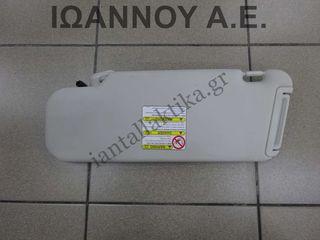 ΣΚΙΑΔΙΟ ΔΕΞΙΟ ΜΕ ΦΩΣ MAZDA CX7 2011 - 2014