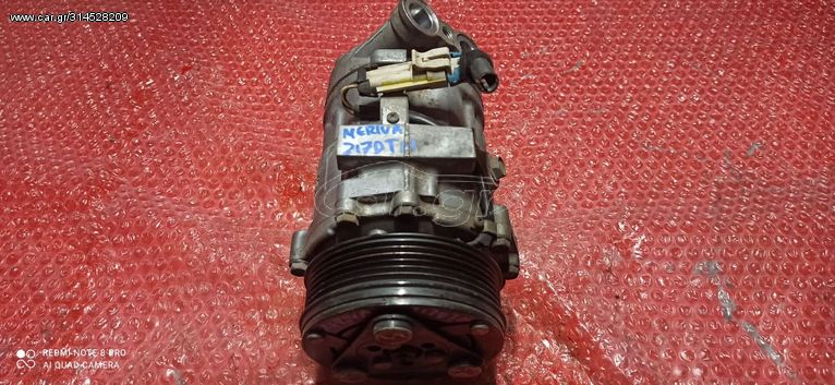 Κομπρεσέρ A/C Opel Meriva '03-'10 Diesel