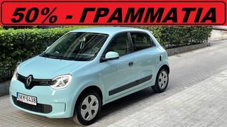 Renault Twingo '21 * ΕΛΛΗΝΙΚΟ - ΓΡΑΜΜΑΤΙΑ *