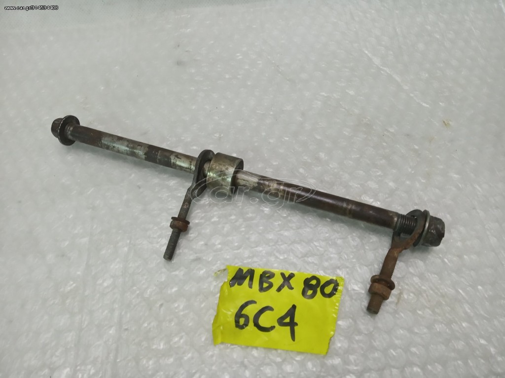 Mbx80 Rim Car.gr - Honda MBX 80 άξονας πίσω τροχού