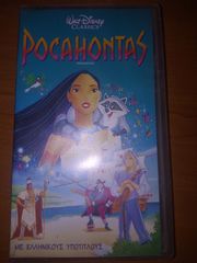 ΚΑΣΕΤΕΣ ΒΙΝΤΕΟ VHS DISNEY-thumb-2