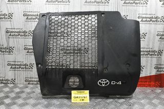 Καπάκι-Κάλυμμα Μηχανής Toyota Hilux 2005-2015 1KD D4D 12601-0L070