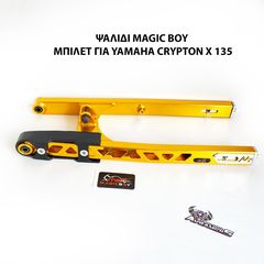 ΨΑΛΙΔΙ ΑΛΟΥΜΙΝΙΟΥ BILET 30mm MAGIC BOY YAMAHA CRYPTON X135