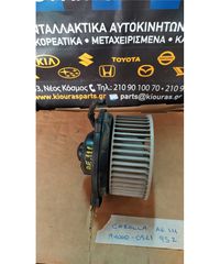 ΜΟΤΕΡ ΚΑΛΟΡΙΦΕΡ TOYOTA COROLLA 1997-1999