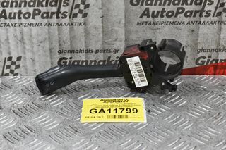 Διακόπτης Φώτων-Φλάς Φλασιέρα Volkswagen Golf VI/Audi A3/Skoda Octavia 1998-2004 8L0953513G (11pins)