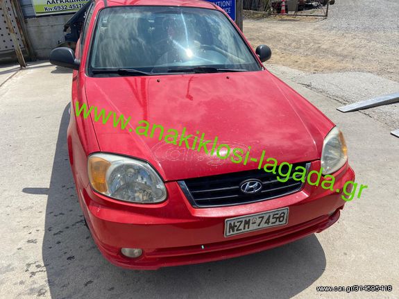 HYUNDAI ACCENT 1.3 ΜΕ ΤΥΠΟ(G4EA) ΓΙΑ ΑΝΤΑΛΛΑΚΤΙΚΑ anakiklosi-lagada