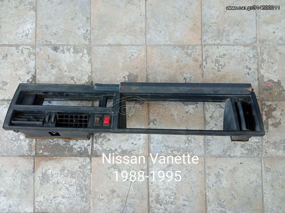 Ταμπλό Nissan Vanette 1988-1995