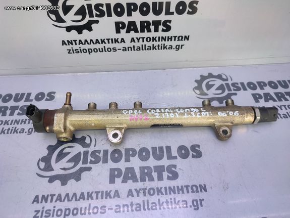 ΜΠΕΚΙΕΡΑ ΚΑΥΣΙΜΟΥ (Common Rail) OPEL CORSA C-COMBO C (Z13DT) 1.3 CDTι 2000' - 2006' (INT 3)