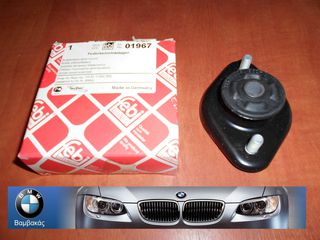 ΒΑΣΗ ΑΜΟΡΤΙΣΕΡ BMW E36 E46 ΟΠΙΣΘΙΑ / febi ''BMW Βαμβακας''