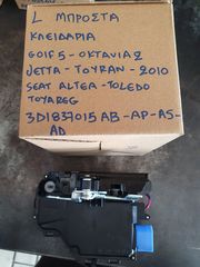 Vw Golf 5 Skoda OCtavia 2 κλειδαριά μπροστά αριστερά  3D1837015AB