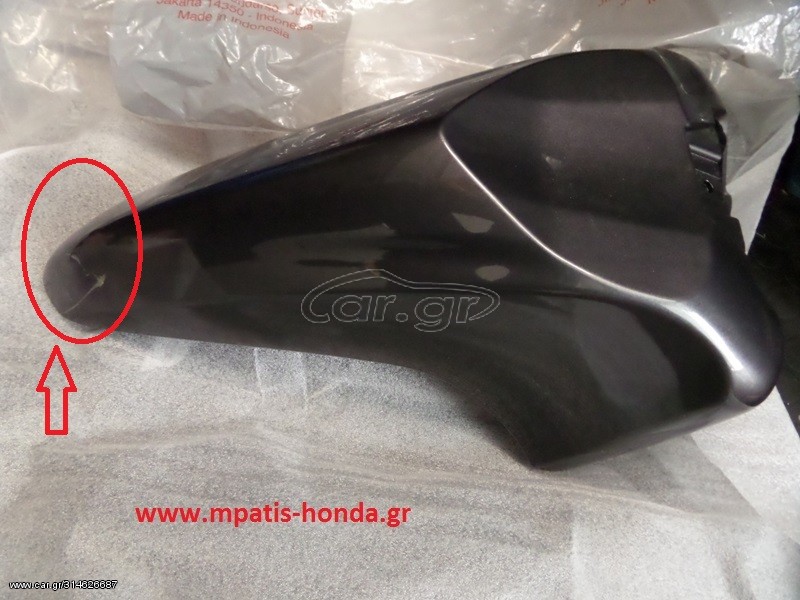ΦΤΕΡΟ ΕΜΠΡΟΣ (Α) SUPRAX125
