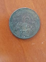 10λεπτα 1869-thumb-1