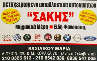 ΔΥΝΑΜΟ KKDA-KKDB 1.800CC DIESEL FORD FOCUS - C.MAX -thumb-4